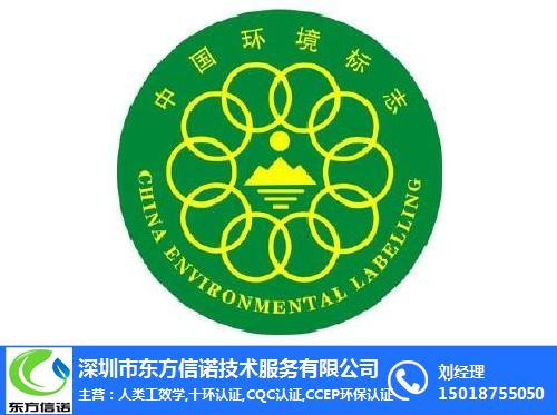 深圳市东方信诺技术服务 产品展示 东莞绿色印刷认证,广东