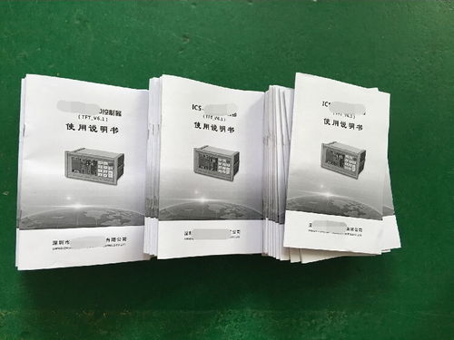 深圳市说明书印刷厂家,说明书折页,产品说明书