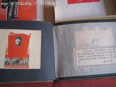 文革时期盒子及夹子册-价格:128元-au4009334-其他印刷品字画-拍卖-中国收藏热线