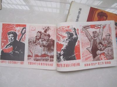 工农兵画报77年18(十一大专刊,其他印刷品字画,绘画与摄影稿混合印刷,其他绘画,其他图案,七十年代(20世纪),浙江,16开,纸质,成套,au3541654,在线拍卖,七七八八青花瓷收藏