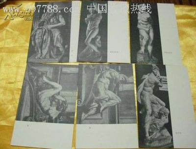 小画片《米开兰哲罗》_其他印刷品字画_实卉小店【中国收藏热线】