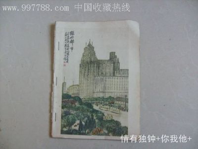 旧上海名胜,画册,,其他印刷品字画,绘画稿印刷,国画,建筑风景,年代不详,出版社不详,32开,纸质,成套,au982244,在线拍卖,中国收藏热线